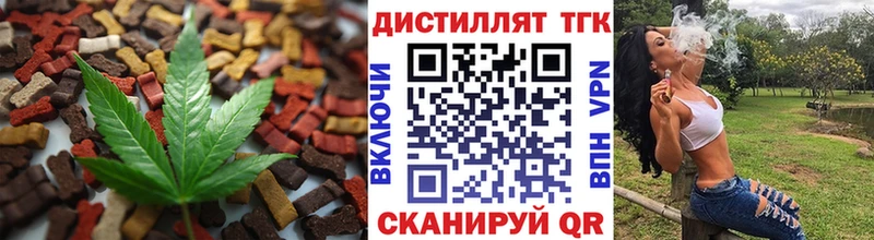 Купить где  Нестеров  Еда ТГК конопля 