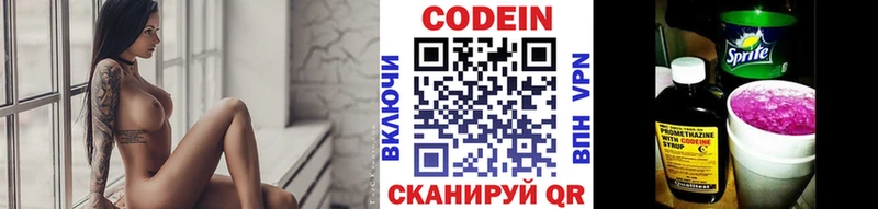 Кодеиновый сироп Lean Purple Drank  Купить  Нестеров 