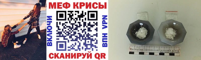 Мефедрон кристаллы Нестеров