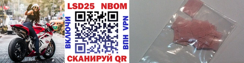 Купить где  Нестеров  Марки 25I-NBOMe 1,8мг 